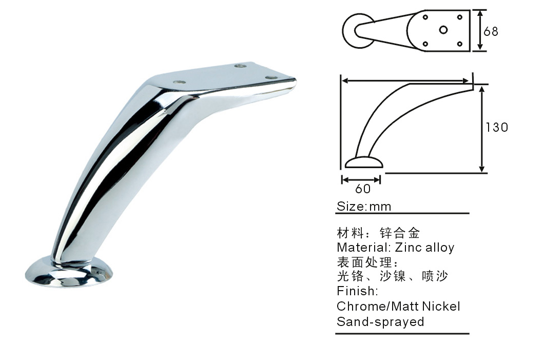 鋅合金(jīn)沙發腳