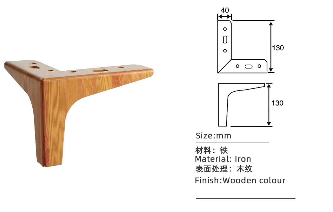 木(mù)紋三叉沙發腳