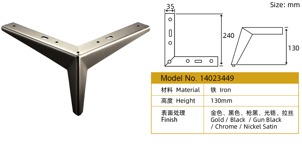 家(jiā)具腿