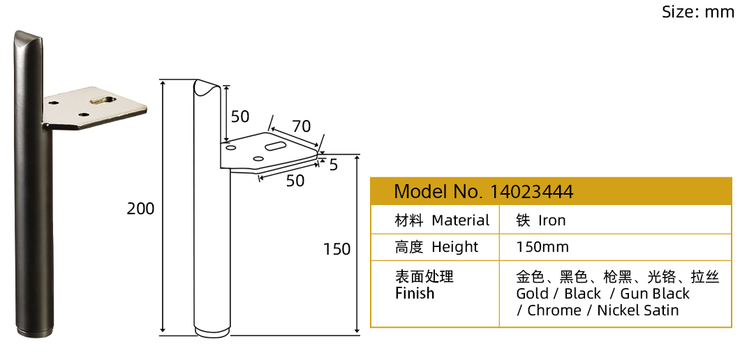 家(jiā)具腳