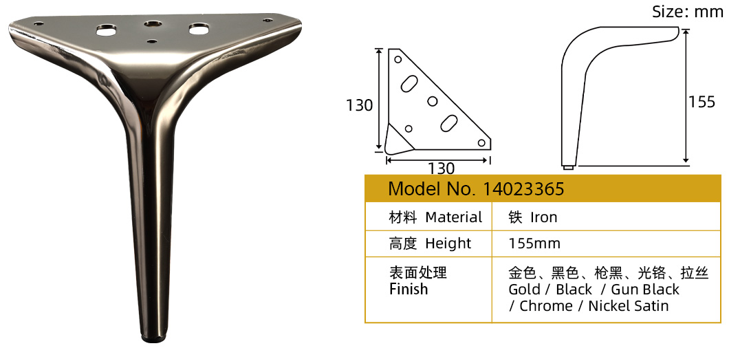 家(jiā)具腿