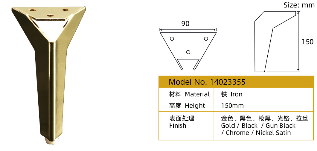 家(jiā)具鐵腳