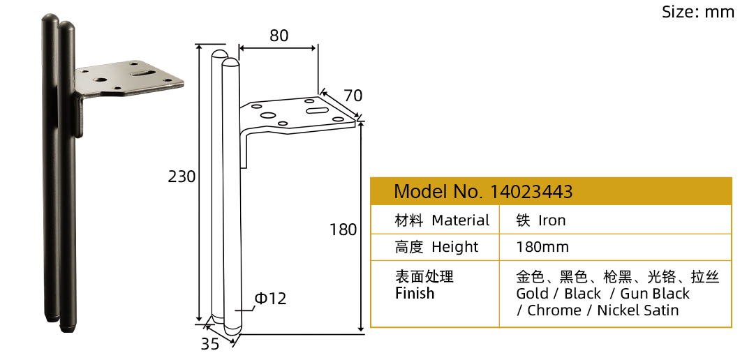 家(jiā)具五金(jīn)鐵沙發腳