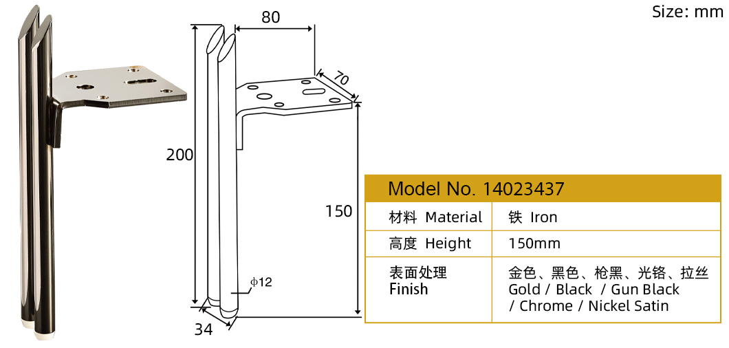 鐵家(jiā)具腳